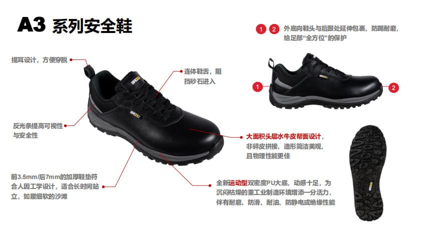 巴固（BACOU） SHA323101 A3 安全鞋 (舒适、轻便、透气、防砸、防静电)
